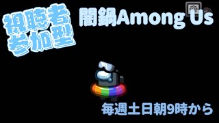 【視聴者参加型MODAmong Us】編集サボってMODやろうかなと