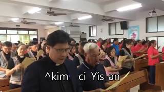 Pa^edilen ita ko ngangan ni Yis--Pangcah阿美族語詩歌053--忠孝教會