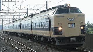 JR583系N-1+N-2編成 回9745M「わくわくドリーム」返却回送 JR京葉線 葛西臨海公園駅 通過