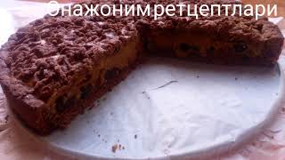 НежныйТворожный, шоколадный пирог.Майин творогли пирог.