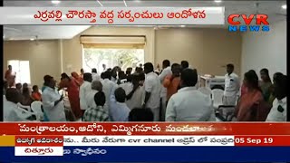 Sarpanchs Protest at Erravalli Chowrasta | Jogulamba | Gadwal District | CVR News