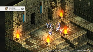 皇家騎士團 2：重生Tactics Ogre: Reborn 1-2 艾摩里卡城