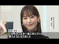 フリーアナウンサーの鷲見玲奈さん　一般男性と結婚　“最強の開運日”に発表 2022年1月12日