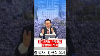 팔자고치는 이팔청춘팔팔하게 뛴다 #화평방송 #이팔청춘