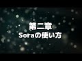 chatgptユーザーが使える動画生成ai「sora」の概要と使い方 ～テキストや画像から高画質動画を作れる～