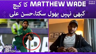 Game Set Match - Matthew Wade ka catch kabhi nahi bhool skata  - 17 May 2022