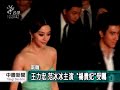 20111008 公視中晝新聞 釜山影展開幕 王力宏現身紅毯