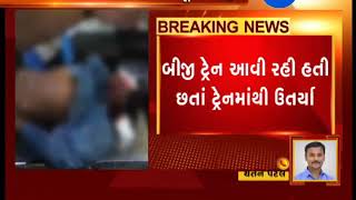 Surat: 2 People Die due to Reckless Action At Railway Station