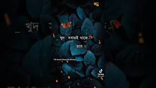 বোঝার মত একটি গল্প