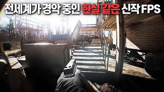 [바디캠] 극사실주의 그 자체. 이게 현실인지 분간이 안간다는 FPS 게임이 나왔습니다.. 한 때 스캠인가? 의심했지만 역대급 미친 기술력 ㄷㄷㄷㄷ // BODYCAM