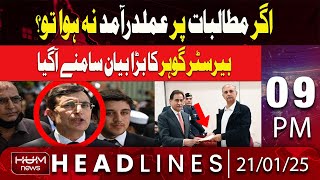 Hum News Headlines 9 PM | Barrister Gohar's Major Statement Revealed