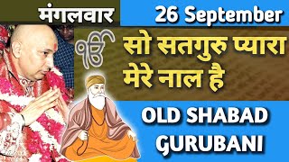 Guruji satsang blessings 🙌 Old Shabad से रोग शोक पाप का नाश