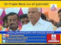 narendra modi will arrive for my oath taking ceremony says bs yeddyurappa