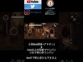 無心音から急に無防備にされる　 dbdmobile dbdモバイル　 dbd shorts ホラー