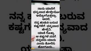 ದೇವರು ಕಷ್ಟ ಎಲ್ಲರಿಗೂ ಕೊಡೋದಿಲ್ಲ ಅವನಿಗೆ ಯಾರು ಜಾಸ್ತಿ ಇಷ್ಟ ಆಗ್ತಾರೋ ಅವರಿಗೆ ಕಷ್ಟ ಹೆಚ್ಚು ಕೊಡೋದು#viralvideo