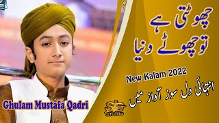 New Kalam 2022 ||  Ghous Ka Daman Na Chorrainge || Ghulam Mustafa Qadri  || Official Video