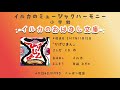 第91回「ひげじまん」 2 2017年11月12日放送