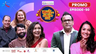 City Express Mundre Ko Comedy Club || Episode 50 Promo || Benisha Hamal, Mukun Bhusal, Anshu M