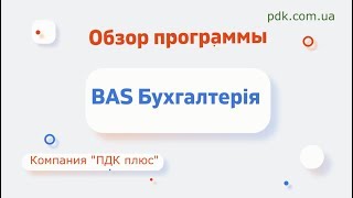 Обзор программы \