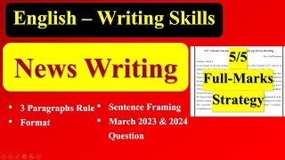 News Writing🔥| Report Writing💯📚 | How to Write?📚| SSC Board | English - Writing Skill |