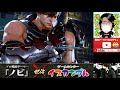 【nobi×isk】ノビ鉄拳講習 ントリー ラース lars 21 11 28 no.196【tekken7fr r2】