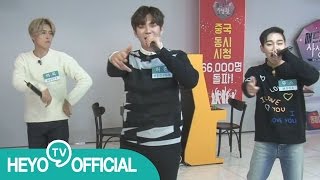 [해요TV] MADTOWN 매드타운의 박력 뿜뿜! '뱅뱅뱅'