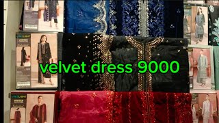 LIMELIGHT 🔥🔥VELVET LUXURY COLLECTION UNSTITCHED 😳😲لائم لائٹ ویلوٹ فارمولا کلیکشن 😍🤩