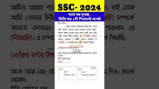 চিঠি লেখার সহজ নিয়ম,চিঠি লেখার নিয়ম,চিঠি লেখার নিয়ম,চিঠি লেখার কৌশল,বাংলা চিঠি লেখার নিয়ম