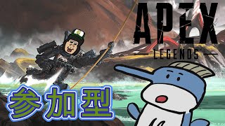 【APEX】　参加型エペ配信やってくよ～ん　初見さん大歓迎！　１時３０分までの２時間だけ配信します！　#apex参加型  　#apex配信 　#apex