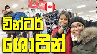 වින්ටර් එකේ සාප්පු සවාරි | Winter Shopping In Canada | Canada Sinhala Vlogs | @SehaVlogs