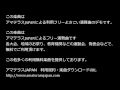 春夏秋冬　【アマテラスjapan】　フリーよさこい演舞曲　《ソーラン節》