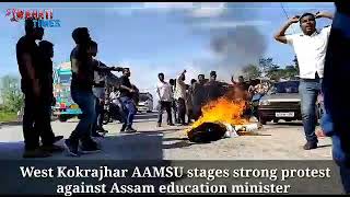 West Kokrajhar AAMSU stages strong protest against Assam education minister