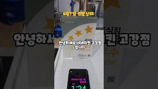 6월7일 주방상태 네네치킨 고강점 치킨추천 치킨맛집 치킨배달