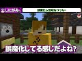 ✂️［日常組］名場面集【マイクラ羅生門切り抜き】 （11話）夜叉、現る 。