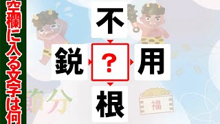 【脳トレ】クロスワード漢字 Part542