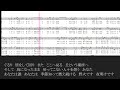 【合唱曲】夜明けから日暮れまで アルトパート歌詞 楽譜付き 和合亮一 信長貴富