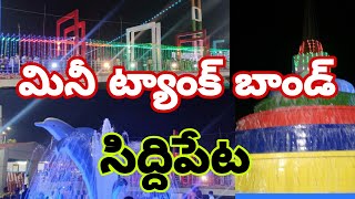 Siddipet mini tank bond //సిద్దిపేట మినీ ట్యాంక్ బాండ్ అందాలు //mini tank bank //mnchary creations