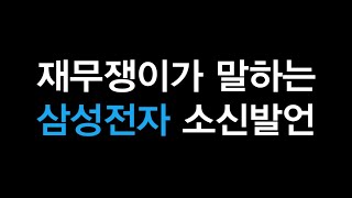 삼성전자는 결코 좋은 주식이 아닙니다