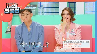 god ＜게릴라 콘서트＞에 꼭 가져와야 했던 것은? l #대한외국인 l EP.93