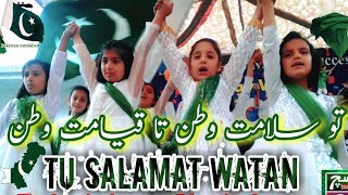 Tu Salamat Watan |Sahir Bagga, Shafqat A.Ali & Fakhir |Defence & Martyrs Day 2021 (ISPR Video)