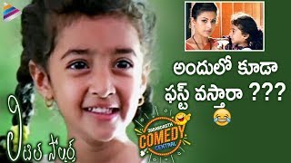 Little Soldiers Superb Comedy Scene | Jabardasth Comedy Central | Kavya | Brahmanandam