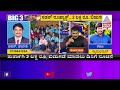 suvarna news big 3 impact rs 2 lakh released for construction of school building