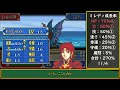 【ゆっくり】封印の剣ハードで抽選ファイアーエムブレム　第13章　後編【fe】