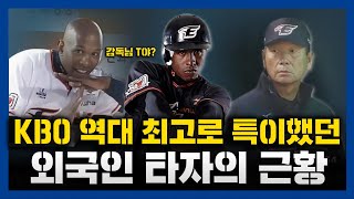 KBO 역대급 특이했던 외국인 타자, 전 한화 이글스 나이저 모건의 근황은?