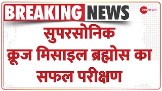 Supersonic BrahMos : भारत ने ब्रह्मोस का किया सफल परीक्षण, 800 किलोमीटर तक  है मारक क्षमता | BrahMos