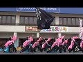 優心 堺よさこいかえる祭り2013