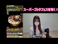 【パズドラ ガチャ】スーパーゴッドフェスガチャ！持ち石100個使って回してみた結果…現実は甘くなかった【sgfガチャ】