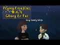 Beautiful Chinese love song - Chong Er Fei - Flying Fireflies - 虫儿飞 - with pinyin & English