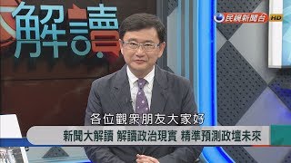 2017.10.19【新聞大解讀】點亮台中! 推動台中文藝復興 打造文化城