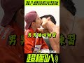 肌肉猛男練習與男生親親 搞甲練習室。 鋼鐵直男 boyslove